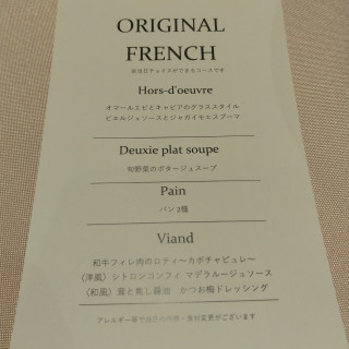 メニュー表