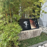 響の入り口