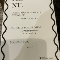 試食メニュー