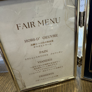 フェアメニュー
