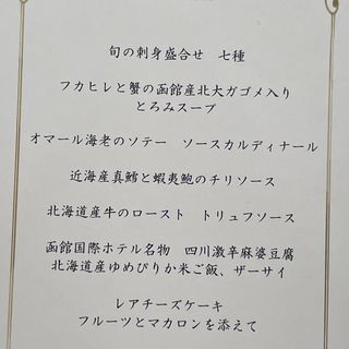 メニュー表