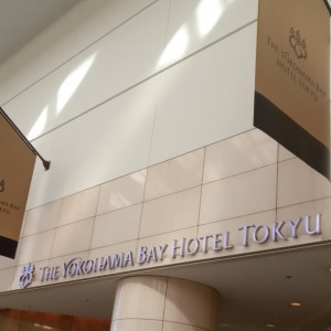 駅直結で雨に濡れません|773425さんの横浜ベイホテル東急の写真(2549653)