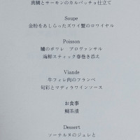 お食事メニュー