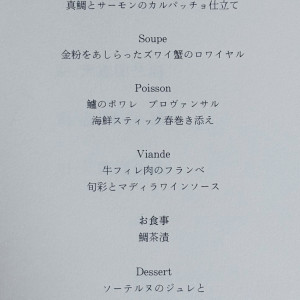 お食事メニュー|773792さんのフラン ベル アムールの写真(2576559)