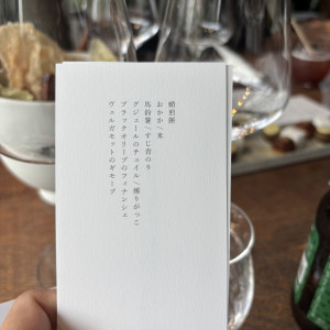 料理の説明。|774113さんのIWAI OMOTESANDO(イワイ オモテサンドウ)の写真(2554526)