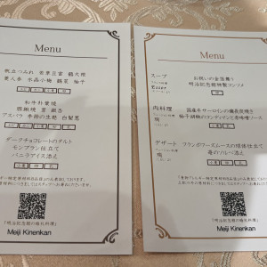 試食(メニュー詳細)|774529さんの明治神宮・明治記念館の写真(2554969)