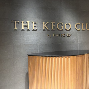 受付スペース|774818さんのTHE KEGO CLUB by HAPPO-ENの写真(2556498)
