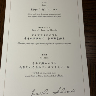 試食メニュー表