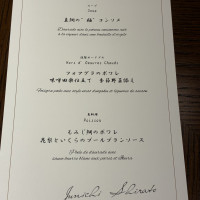 試食メニュー表