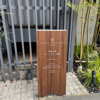 エントランス前