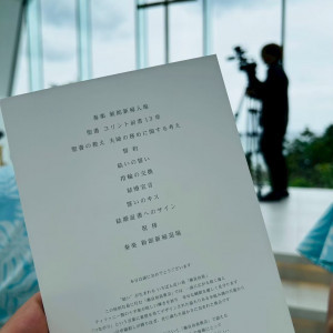 式次第|776897さんの瀬良垣島教会/アールイズ・ウエディングの写真(2567927)