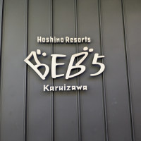 系列宿泊ホテルの外観