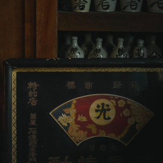 商屋としての名残