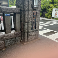 明治記念館の入り口門