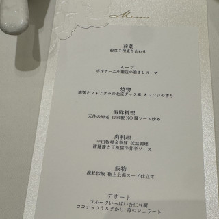 当日の中華のフルコースメニュー