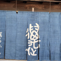 入り口ののれん