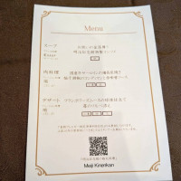 試食のメニュー