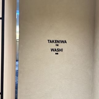 八芳園のクチコミ 披露宴会場の写真（1枚目）