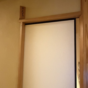 控え室|786600さんのつきじ治作の写真(2633925)