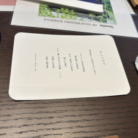 試食用メニュー