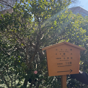 中庭|790115さんのホテル椿山荘東京の写真(2632039)