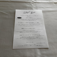 試食　メニュー