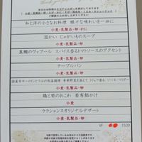 当日の料理のメニューです