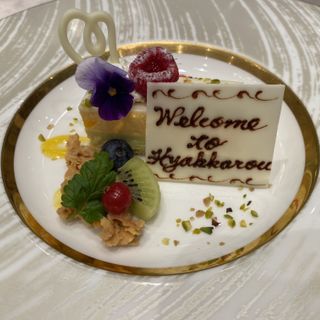百花籠（ひゃっかろう）- Neo Japanesque Wedding -のクチコミ 料理・ケーキの写真（2枚目）