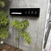 試食会場