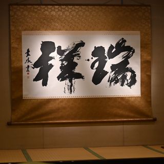 有栖川清水のクチコミ 披露宴会場の写真(1枚目)