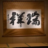 披露宴会場