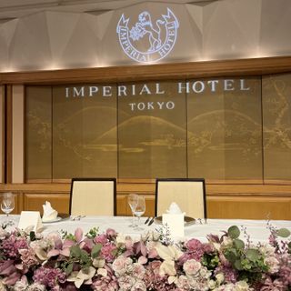 帝国ホテル 東京のクチコミ 披露宴会場の写真（3枚目）