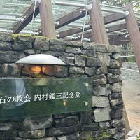 星野リゾート 軽井沢ホテルブレストンコートのチャペル・挙式会場の写真（2枚目）