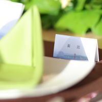 席札